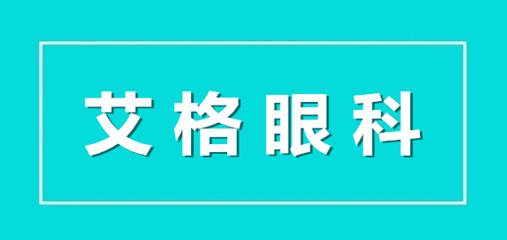 先天性泪道疾病